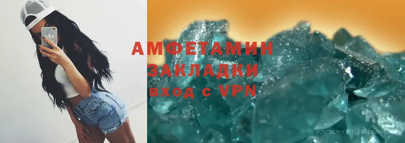 Amphetamine Розовый  Бодайбо 