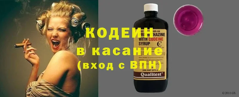 Кодеиновый сироп Lean напиток Lean (лин)  купить наркотик  МЕГА зеркало  Бодайбо 